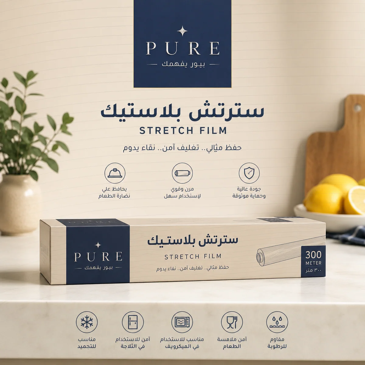 سترتش بلاستك